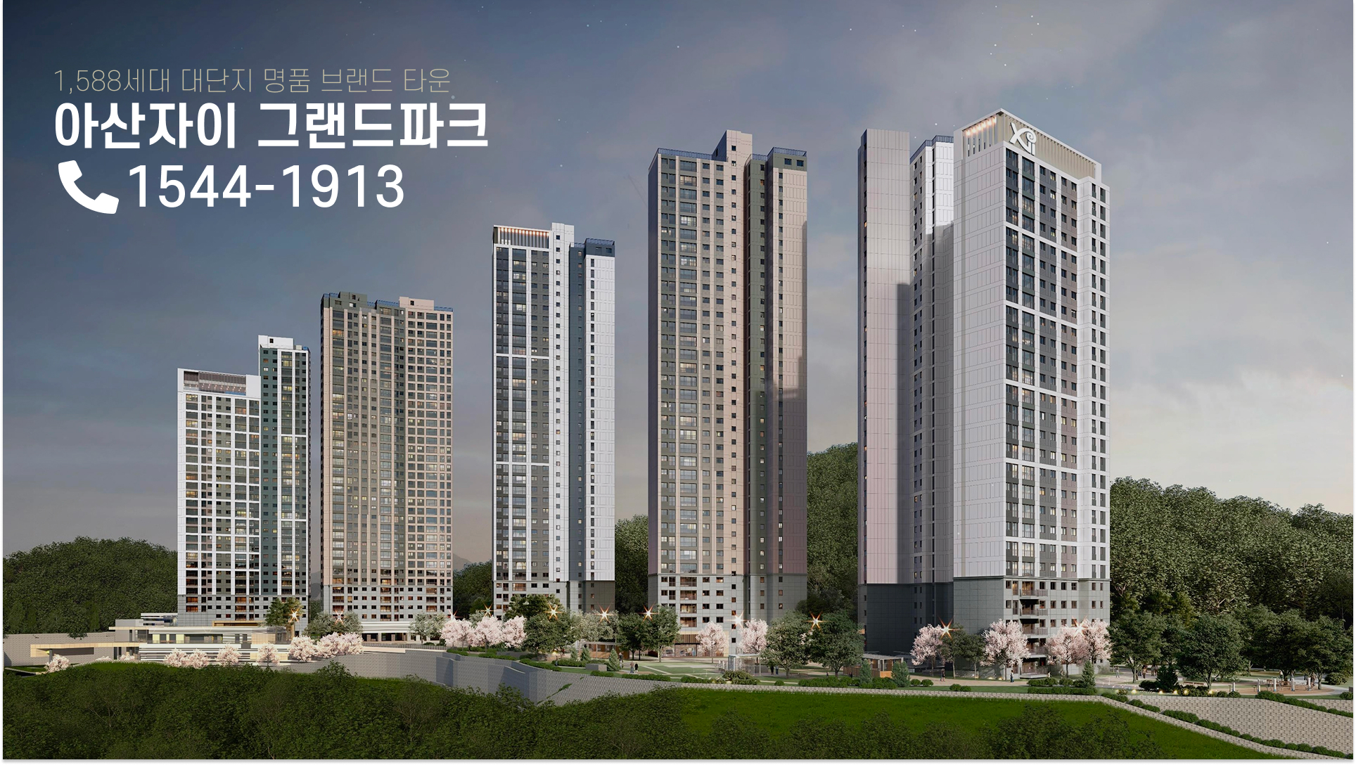 아산 자이 1단지 사진_수정본