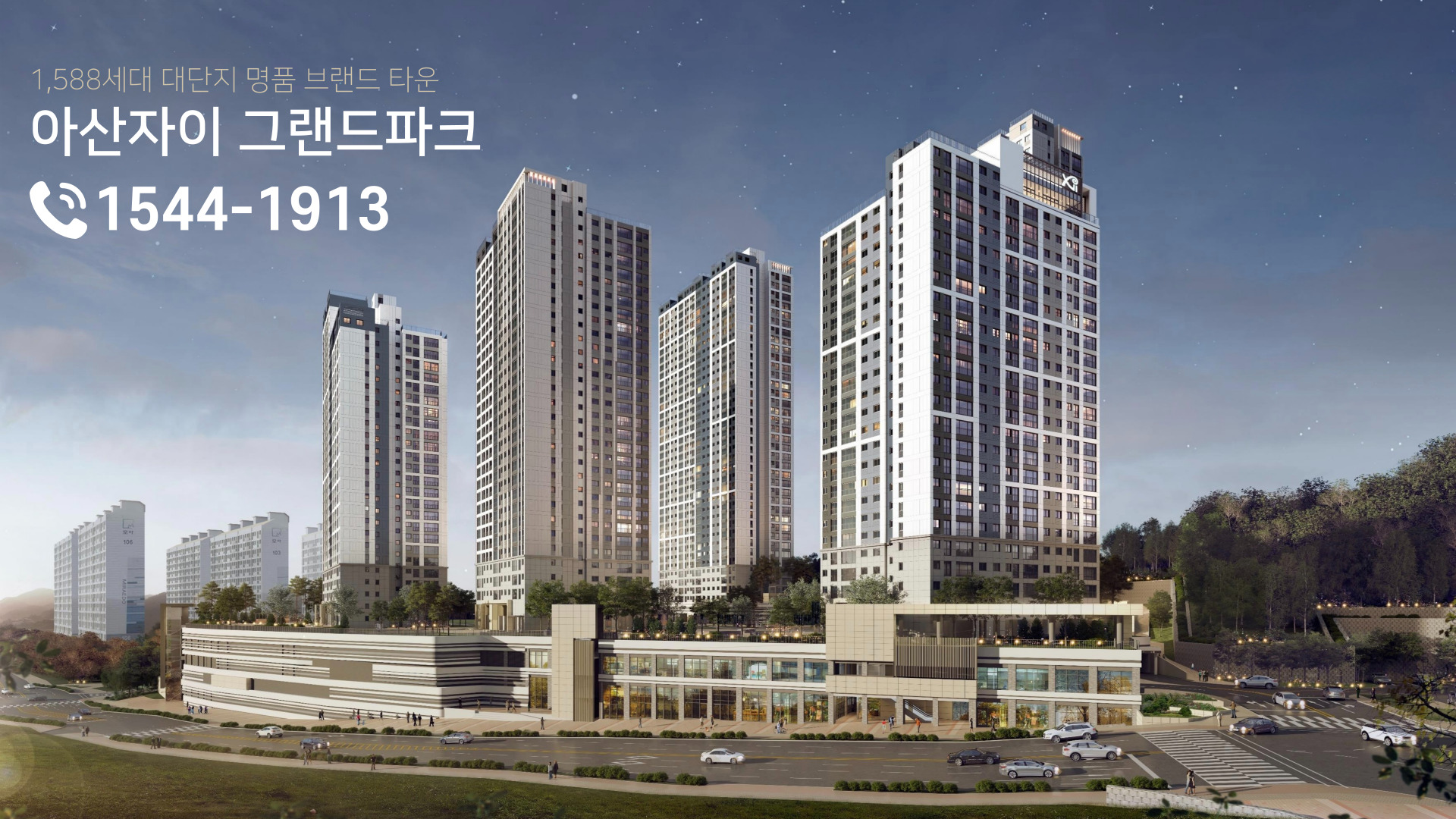 아산 자이 2단지 사진_수정본